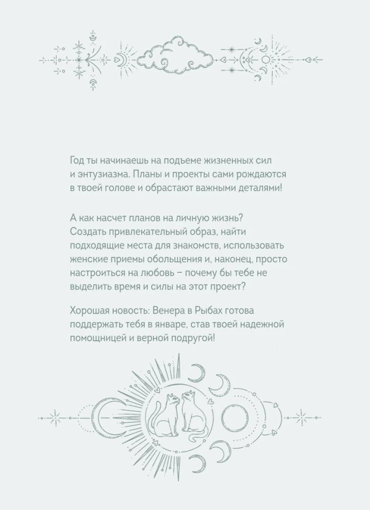 Ikdienas plānotājs - Horoskops 2025. gadam. Jaunava